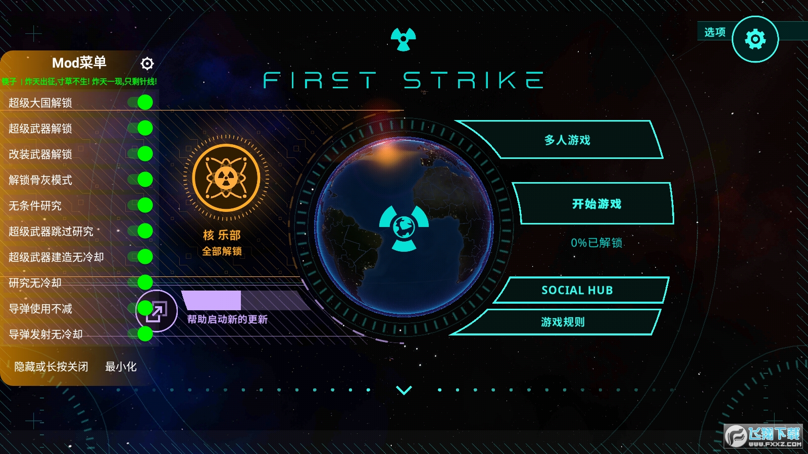 先发制人破解版解锁所有武器无冷却版