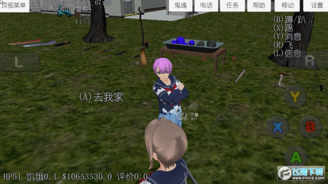 校园女生模拟器2022最新版破解版(学校女孩模拟器)