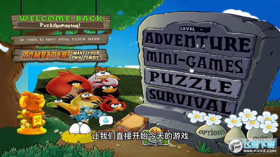 植物大战僵尸愤怒的小鸟正式版