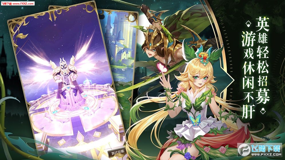 碧空战纪艾希之心手游