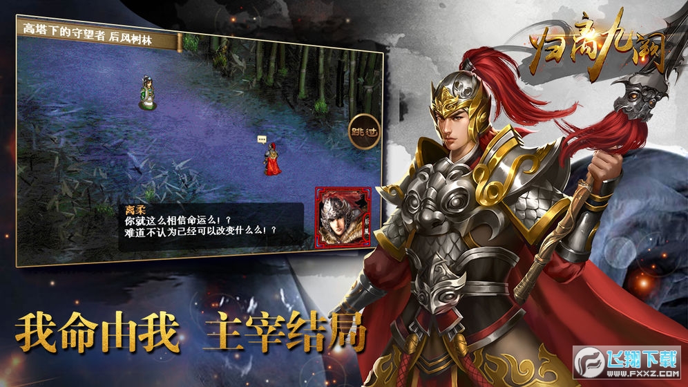 归离九阙无限元宝存档版