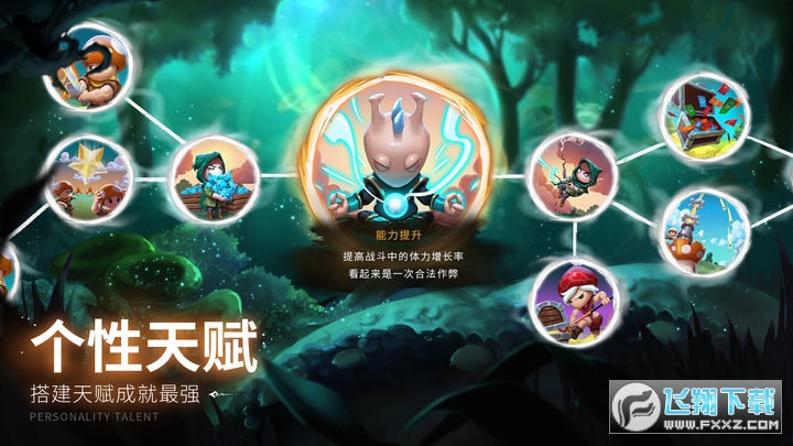 蘑菇战争2安卓版