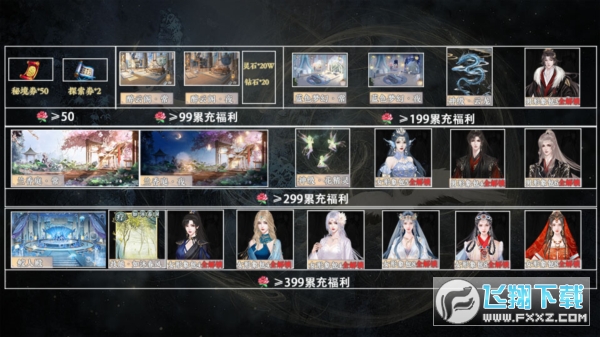 悠悠仙途无限资源版