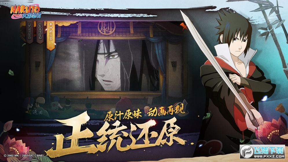 火影忍者特别版全忍者无限金币版下载