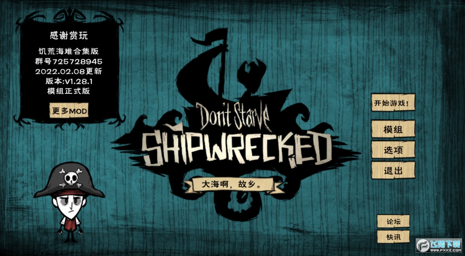 饥荒合集版内置功能菜单版