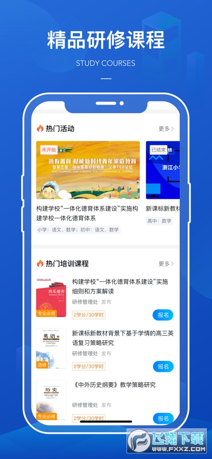 西城研修网新版app