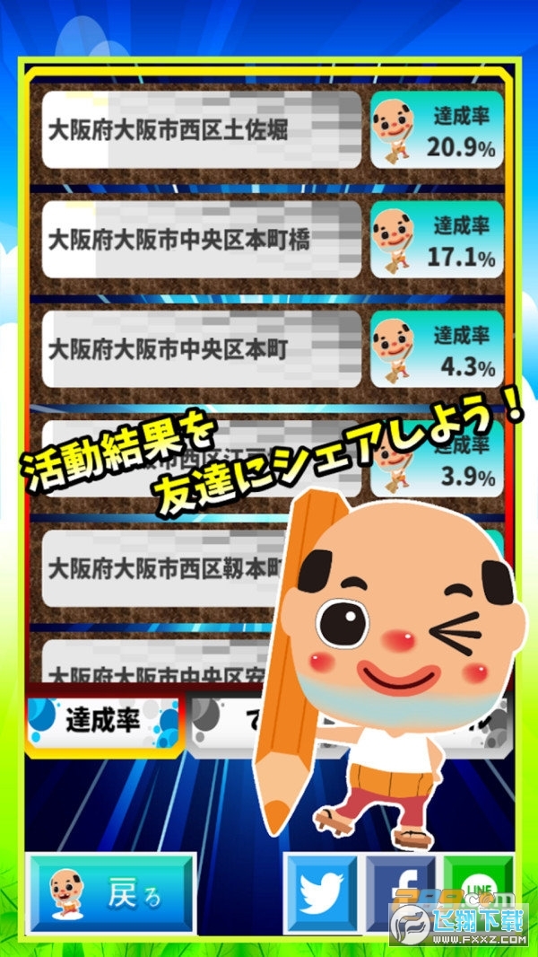 糟老头子2025官方正版