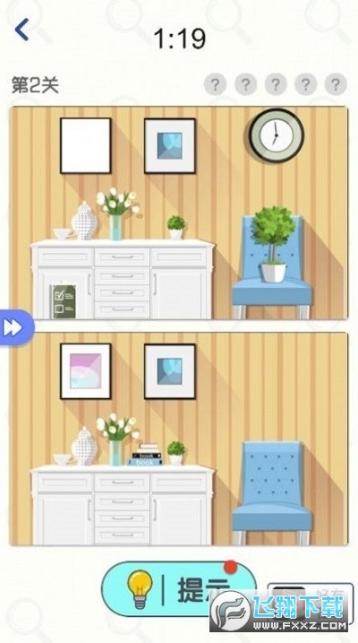 超级找茬王赚钱版下载游戏