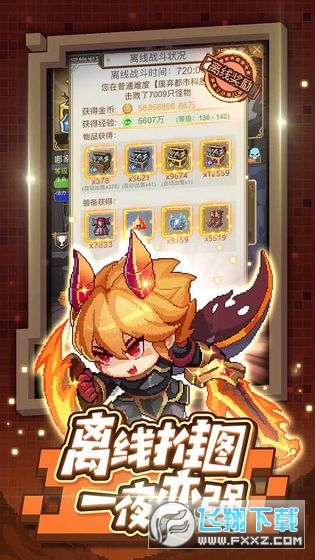 小小勇者无限看广告领钻石版