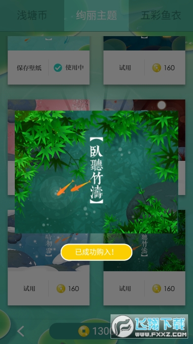 浅塘破解版无限金币