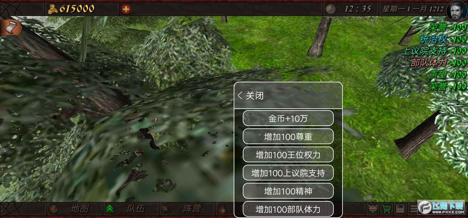 钢铁之躯2新大陆破解本内置修改器