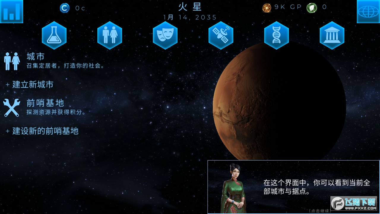 TerraGenesis(太空殖民地中文破解版)