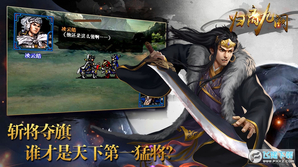 归离九阙无限元宝存档版