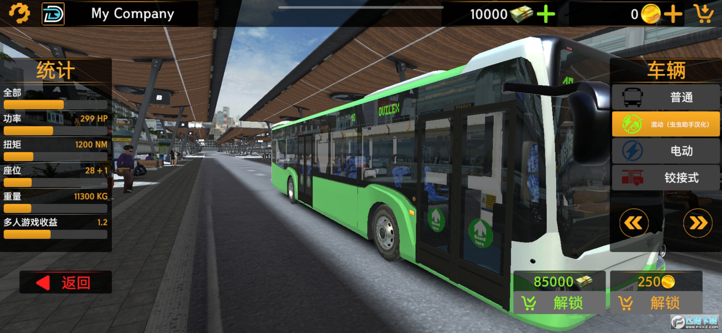 巴士模拟器2023无限金币汉化版