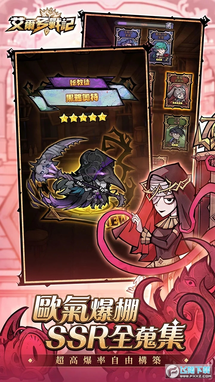 艾尔多战记内置菜单破解版