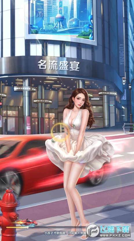 风流总裁俏秘书官方版