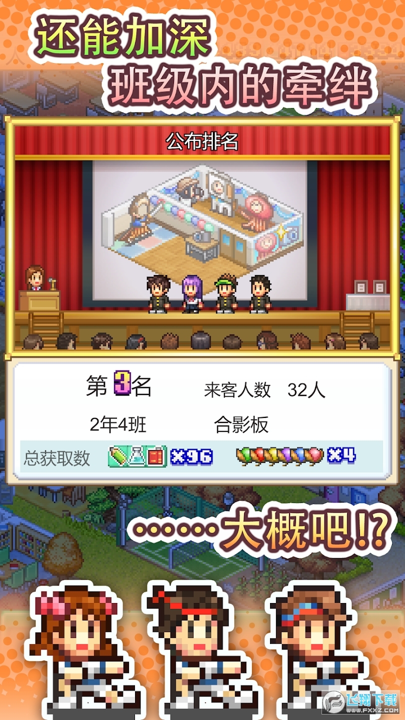 口袋学院物语3无限金钱无限研究点版