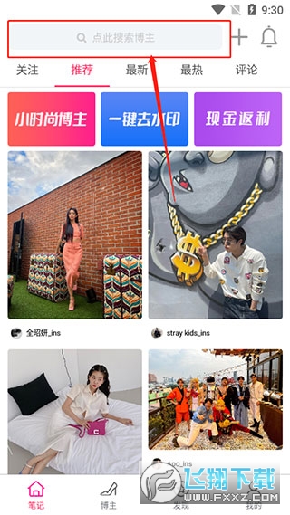 小时尚app下载安卓最新版