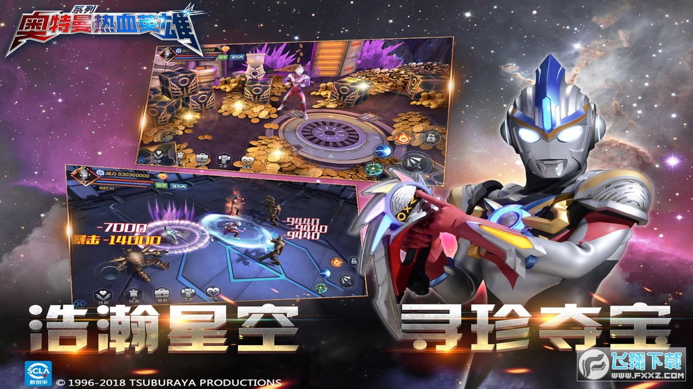 奥特曼热血英雄无限金币版钻石版