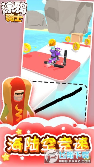 涂鸦骑士免广告内购破解版