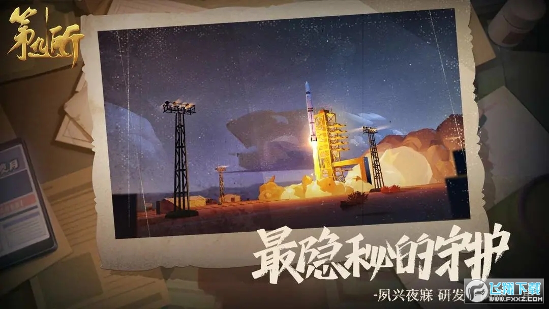 第九所2024最新版