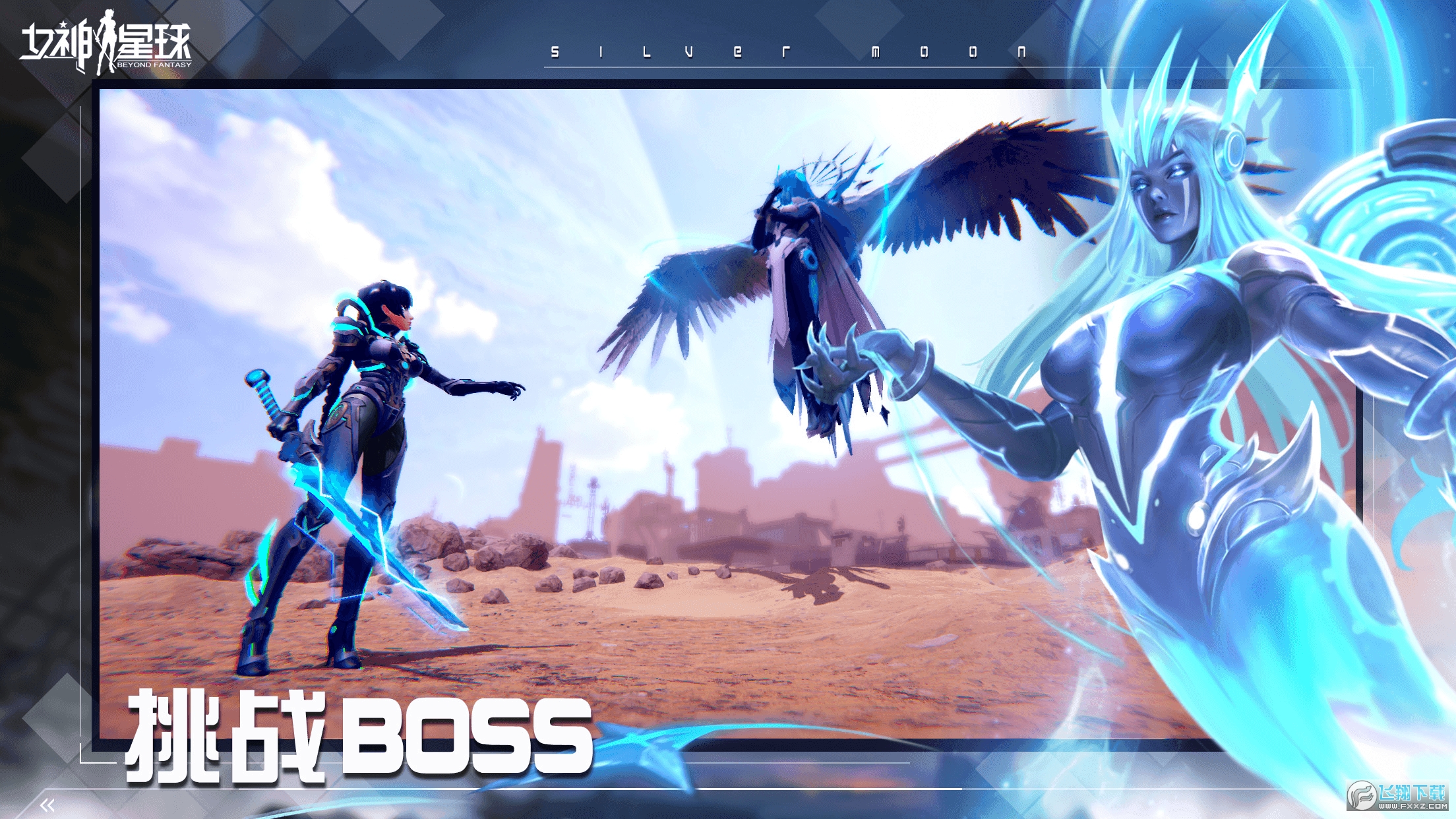 女神星球单机内购破解版