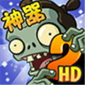 植物大战僵尸2平安时代神器内购版