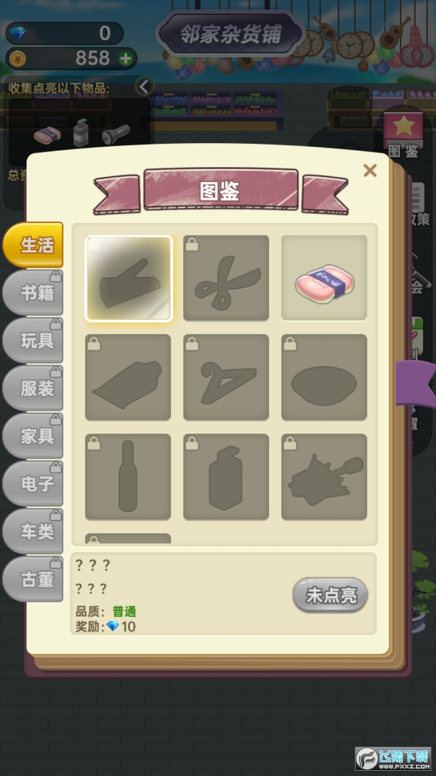 奸商模拟器免广告破解版