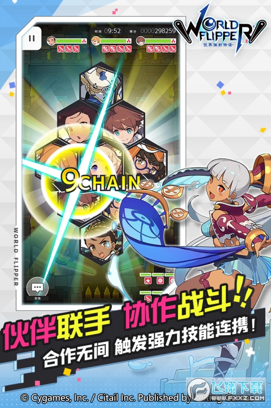 世界弹射物语无限资源版最新2023官方