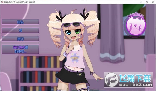 和兔兔子的一天手机版