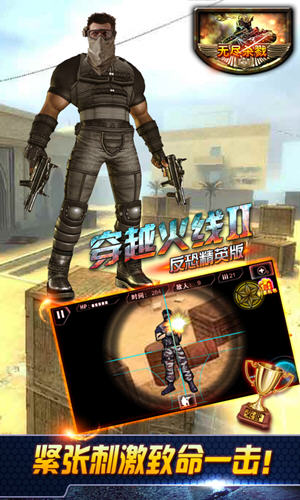 穿越火线2反恐精英版