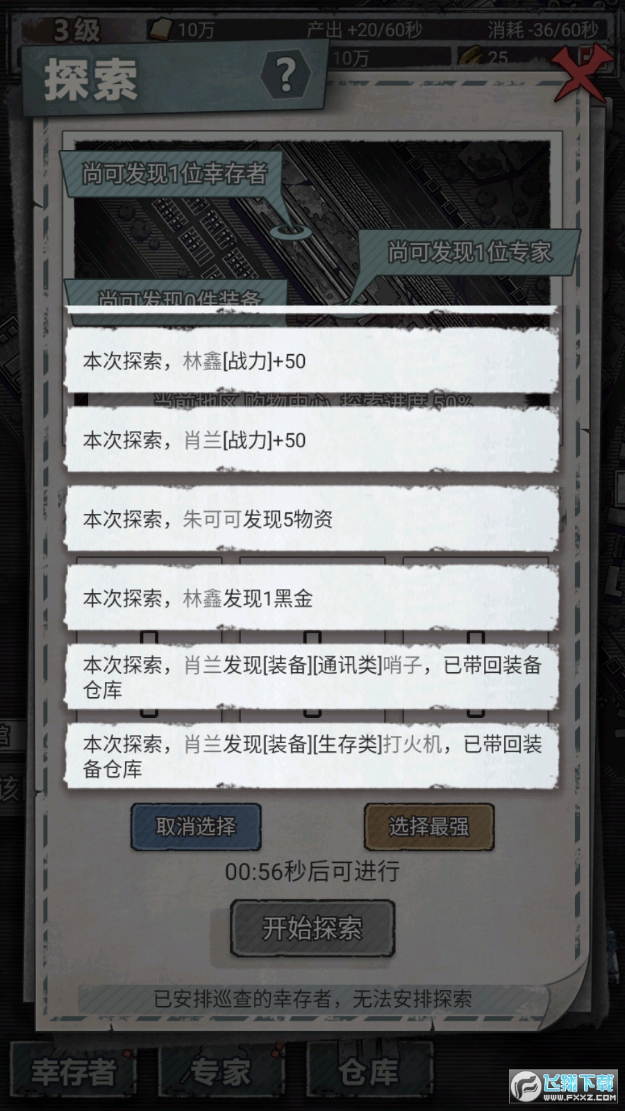 末日家园R计划内置修改器版