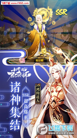 封神召唤师单机特别版