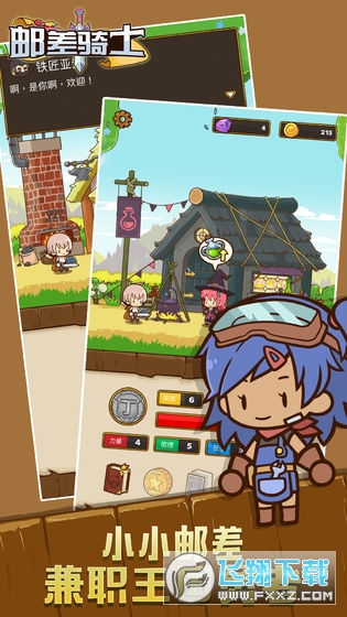 邮差骑士内购破解版