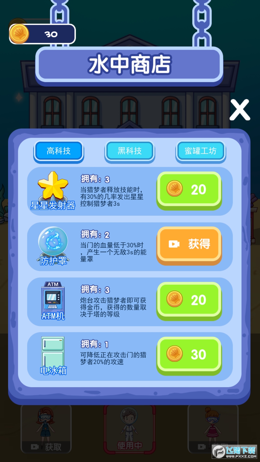 噩梦模拟器破解版免广告版