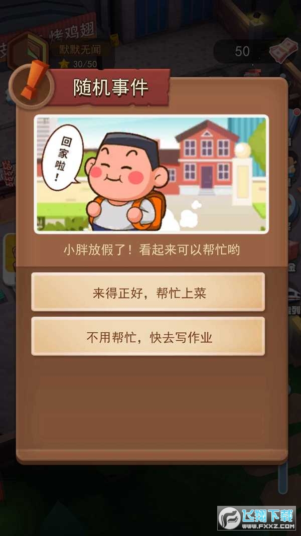淄淄烧烤店免广告版