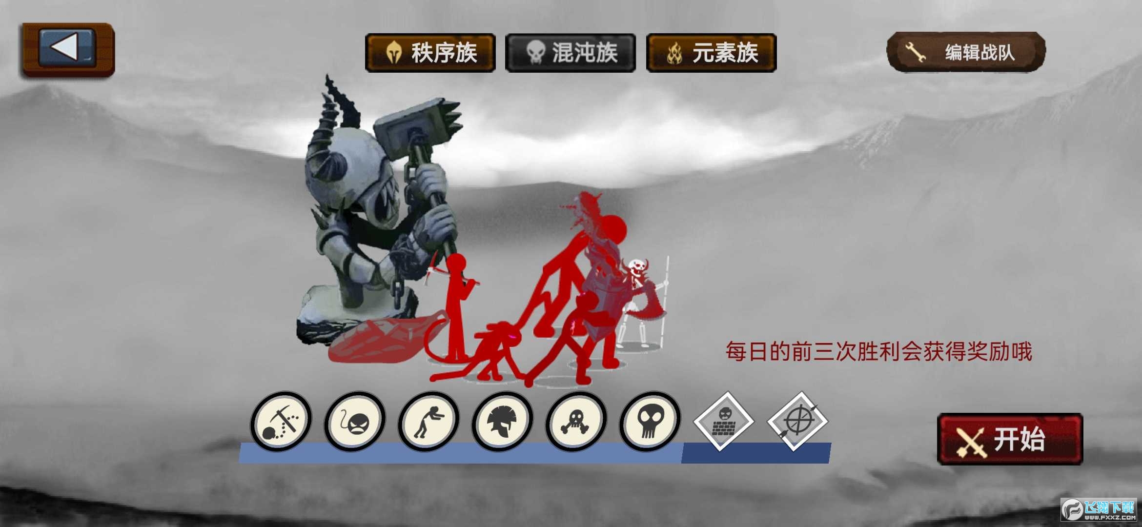 火柴人帝国加强版