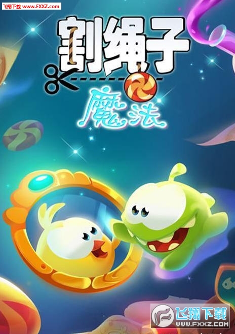 割绳子魔法内购破解版v1.1.3