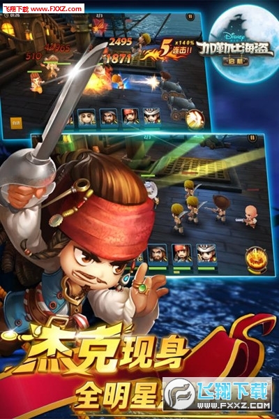 加勒比海盗安卓手游