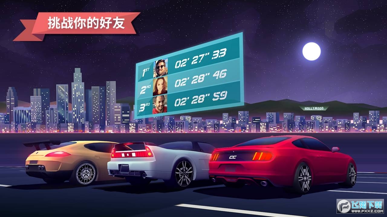 驶向天际无限氮气最新破解版