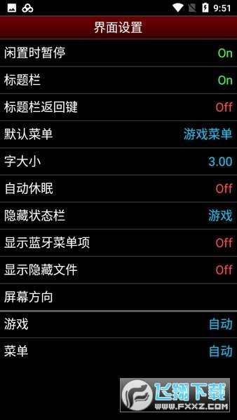 nesemu模拟器中文版1.5.73下载最新版