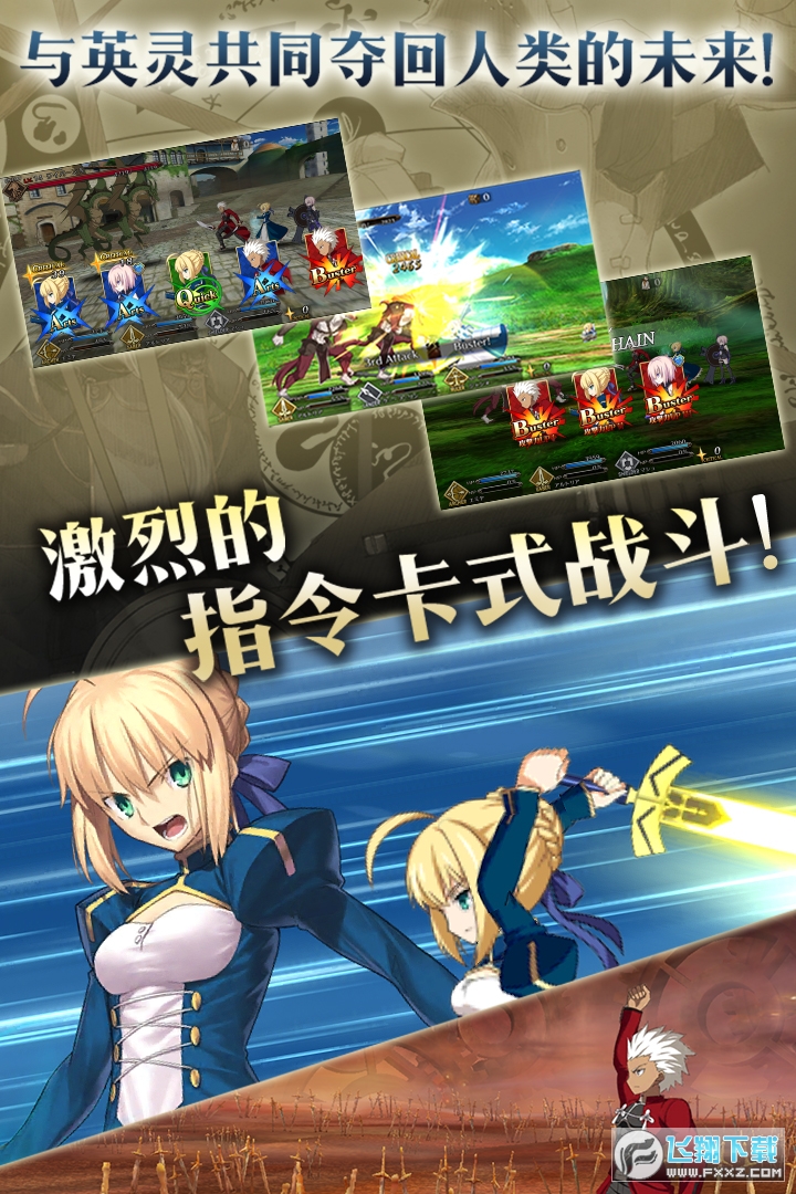 fgo九游渠道服官方正版(命运冠位指定)