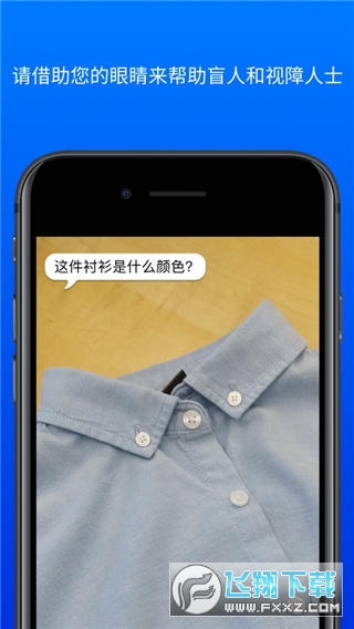 bemyeyes中文版最新版2023