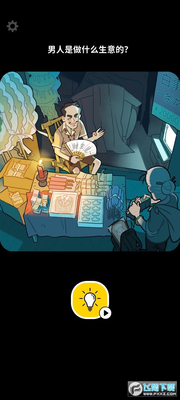 枕边故事安卓版