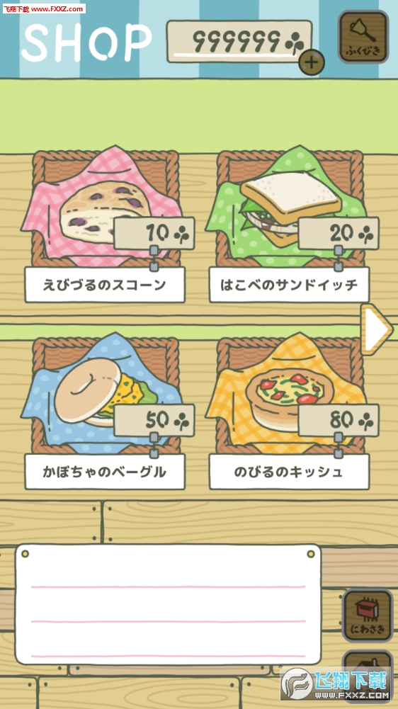 旅行青蛙无限金币版