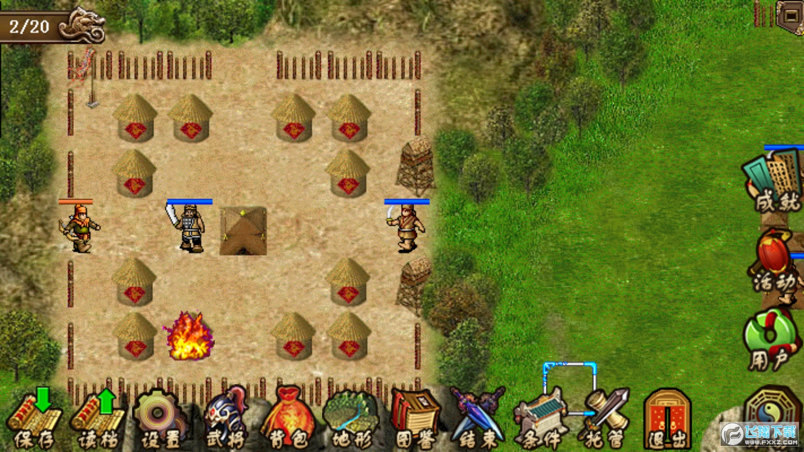 老三国志东吴传完整版