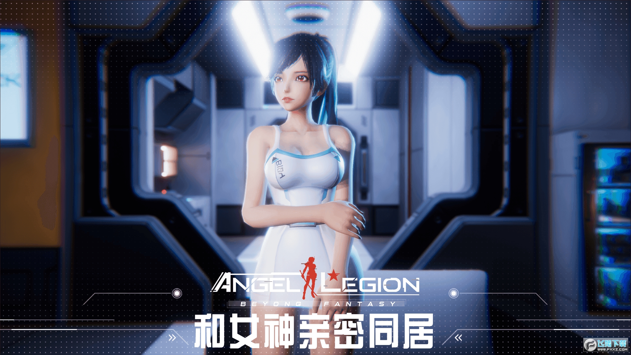 女神星球单机内购破解版