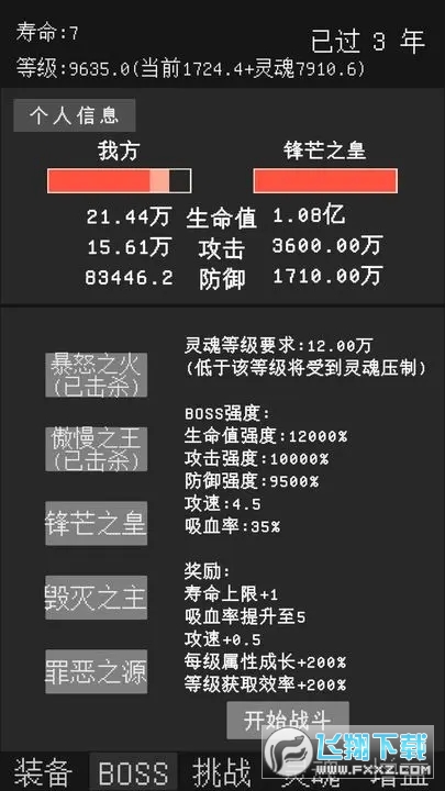 升级世界目标是999亿级免广告版