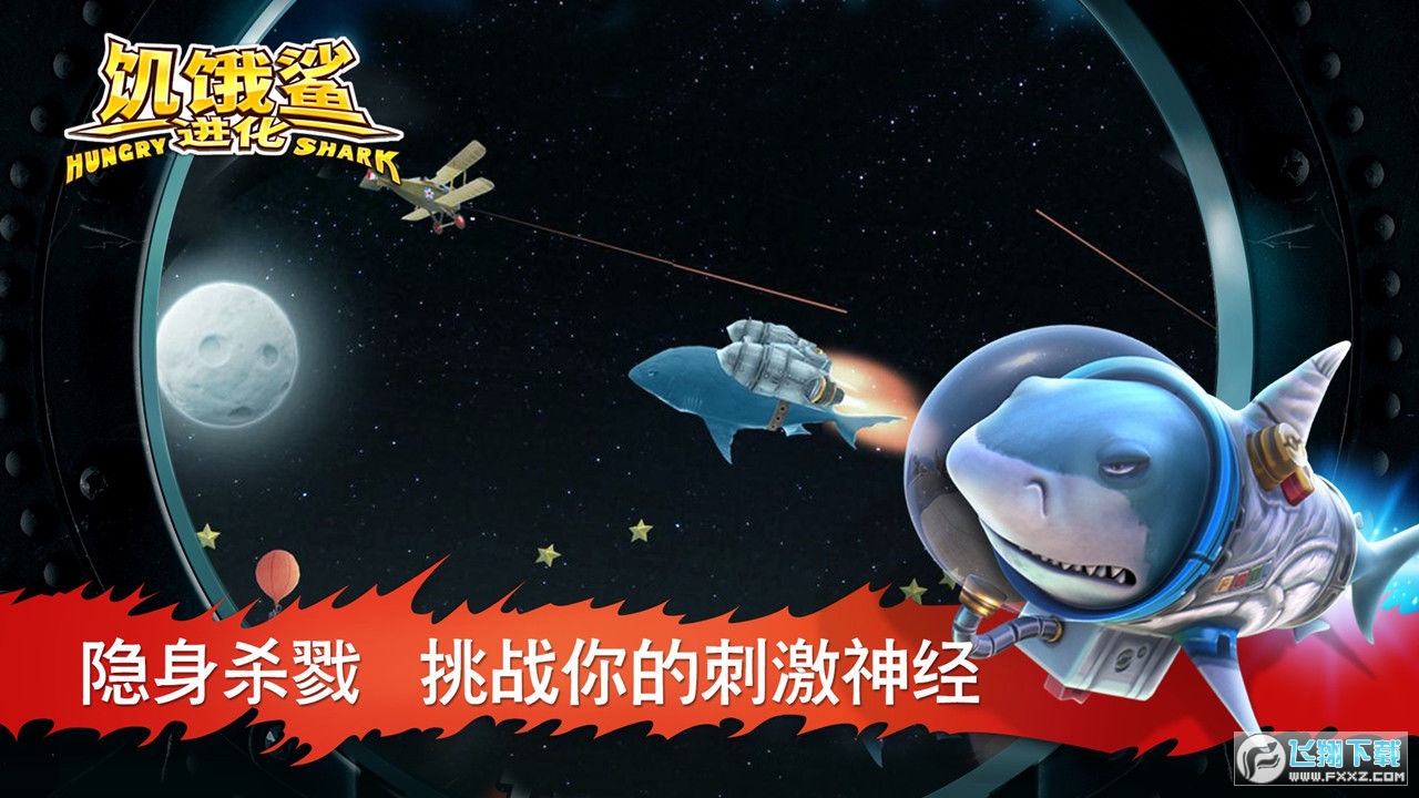 海底大逃杀最新版