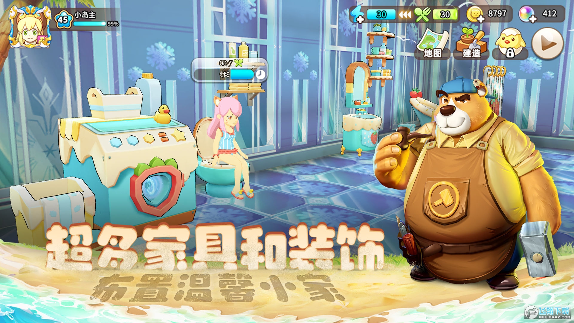 悠长假期官方版